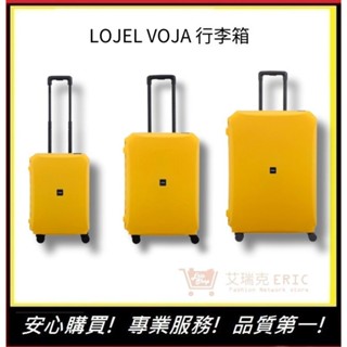 【LOJEL VOJA】黃色 PP框架拉桿箱 行李箱 商務箱 21吋登機箱 26吋行李箱 30吋旅行箱｜艾瑞克