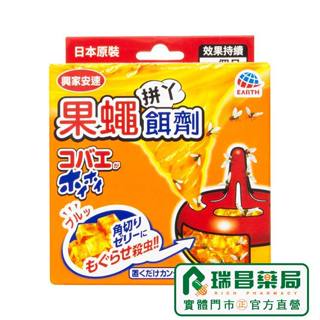 興家安速果蠅餌劑38g 1入【瑞昌藥局】019897