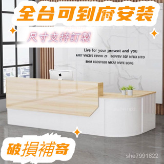 【全網最低價🔥】公司前臺 接待臺轉角收銀臺 烤漆 弧形烤漆櫃檯 接待臺 圓角吧檯 拐角諮臺吧檯 吧檯 櫃檯 櫃臺 收銀臺