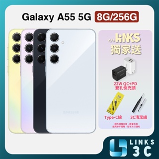 【SAMSUNG】Galaxy A55 5G A5560 (8G/256G) 原廠公司貨 6.6吋