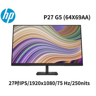 HP P27 G5 27型 IPS窄邊螢幕顯示器 (64X69AA) 三年保固/含稅免運-- 請先詢問