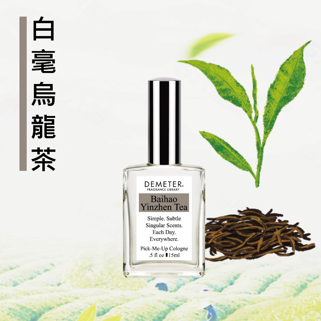 demeter tea的價格推薦 - 2025年3月 | 比價比個夠BigGo