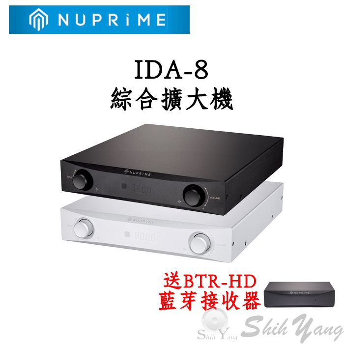 送藍牙接收器 NUPRIME IDA-8 綜合擴大機 公司貨保固 黑/銀色