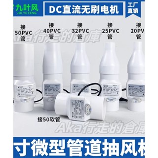 優選💎排風扇 50微型增壓筦道風機 2寸筦道抽風機 迷你小型抽菸機 小孔排氣風扇 小型排風扇 微型換氣扇 管道抽風機