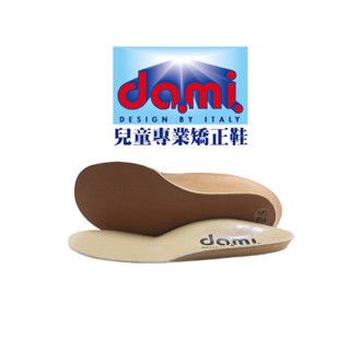 天鵝鞋業【DAMI兒童專業矯正鞋/矯正鞋墊】小號/大號/特大號【 業界首創 ｜ 軟木支撐 ｜ 科學矯正】