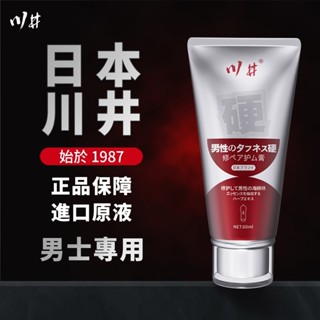 BLG 臺灣出貨 日本川井 男士修復凝膠 清潔抑菌 潤滑按摩凝膠 男性保養 私處保養 情趣用品(BLGS06202)