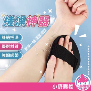 搓澡神器 搓澡皮子 搓泥皮 洗澡圓餅 搓澡巾 搓澡皮子 洗澡神器 刷背 沐浴 洗澡刷 洗澡巾【小麥購物】【Y892】