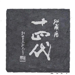 日式清酒杯墊岩石天然石板 清酒杯託十四代 獺祭 山崎杯Yamazakura 日式威士忌酒杯水晶玻璃杯子