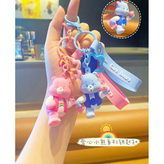 正版 Care Bears 二代愛心熊 彩虹熊吊飾/鑰匙圈