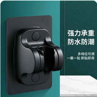 板橋現貨 無痕 蓮蓬頭支架 壁貼式 蓮蓬頭座 壁貼 免釘 支架 蓮蓬頭支架 蓮蓬頭架 免打孔 花灑 底座頭支架