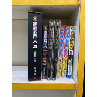 自有書 進擊的巨人28首刷限定版/進擊的巨人攻/哆啦A夢PLUS6/我的英雄學院1/終末的女武神1.2 無章釘 Z2