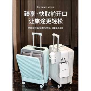 前開式行李箱【全館9折退蝦幣+免運】【現貨當天出+防塵袋】20吋前開行李箱 行李箱 小行李箱 登機箱 旅行箱 拉桿箱