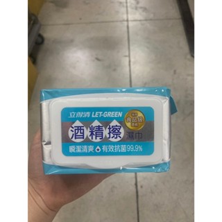 立得清 酒精擦濕巾 35抽 加蓋 濕紙巾 酒精 抗菌 酒精濕紙巾 擦濕巾 立德清