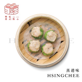 (興紀)翡翠雞肉燒賣 雞肉/燒賣/蒸/港點/港式飲茶