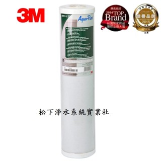 3M AP817-2 全戶式水塔過濾器濾芯/3M S802除氯濾芯/3M水塔後過濾器濾芯/3M全戶式淨水器濾芯