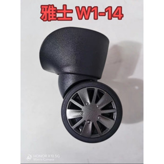 Eminent安邁特雅士W1-14萬向輪飛機輪配件，行李箱輪子配件，行李箱永珍輪