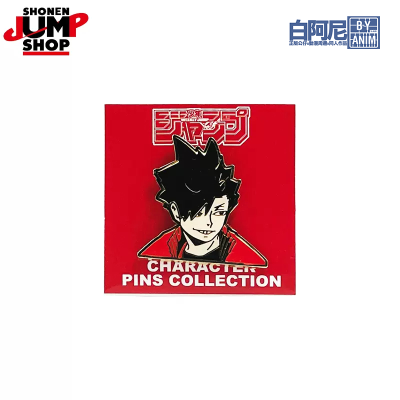 白阿尼現貨｜JUMP SHOP官方排球少年!!金屬胸章徽章｜黑尾鐵朗 金屬胸章 黑尾金屬徽章 黑尾周邊 js 黑尾徽章