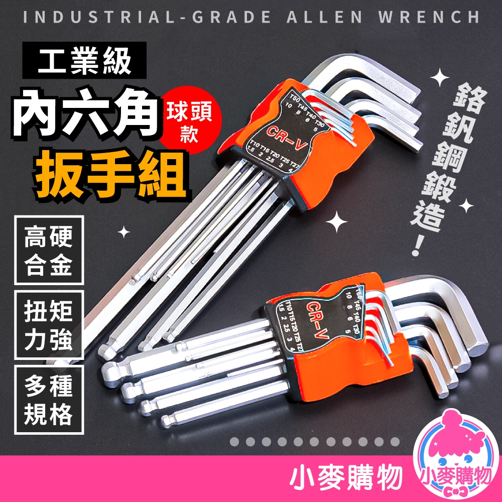 內六角工具組的價格推薦- 2026年1月| 比價比個夠BigGo