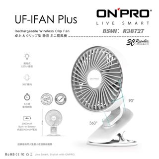 ONPRO 無線 UF-IFAN Plus LED 三段風量 小夜燈 風扇 隨身風扇 夾式 隨攜扇 風扇 桌立式 寧靜風