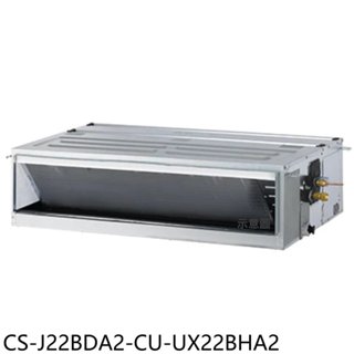 Panasonic國際牌【CS-J22BDA2-CU-UX22BHA2】變頻冷暖吊隱式分離式冷氣(含標準安裝) 歡迎議價