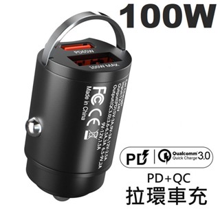 【AHEAD】車充頭 100W 拉環車用充電器 汽車車充 Type-C+USB-A 車充 手機充電 快速充電