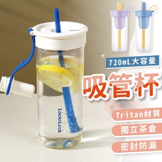 【新品上市】樂扣嚼對Fun飲杯 隨行杯 樂扣隨行杯 樂扣樂扣 樂扣隨行杯二代 冰霸杯 珍珠奶茶杯 LocknLock
