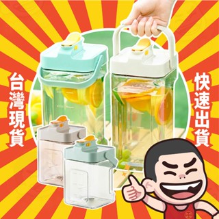 冰箱冷水壺 冷水壺 噸噸桶 躺平桶 水壺 冰箱水壺 手提冷水壺 大容量 運動水壺 手提水壺 飲料桶 冷水瓶