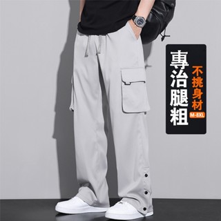 🔥大碼/高品質/專賣店🔥m-8xl大尺碼工裝褲 冰絲長褲男休閒褲 男生褲子 胖子夏季長褲男 學生寬鬆長褲 透氣涼感運動褲
