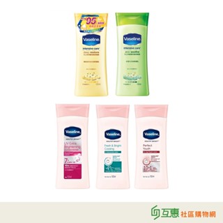 【互惠購物】VASELINE 凡士林 潤膚露 蘆薈/透亮修護/深層修護 120ml 十效透亮/水感亮白 100ml