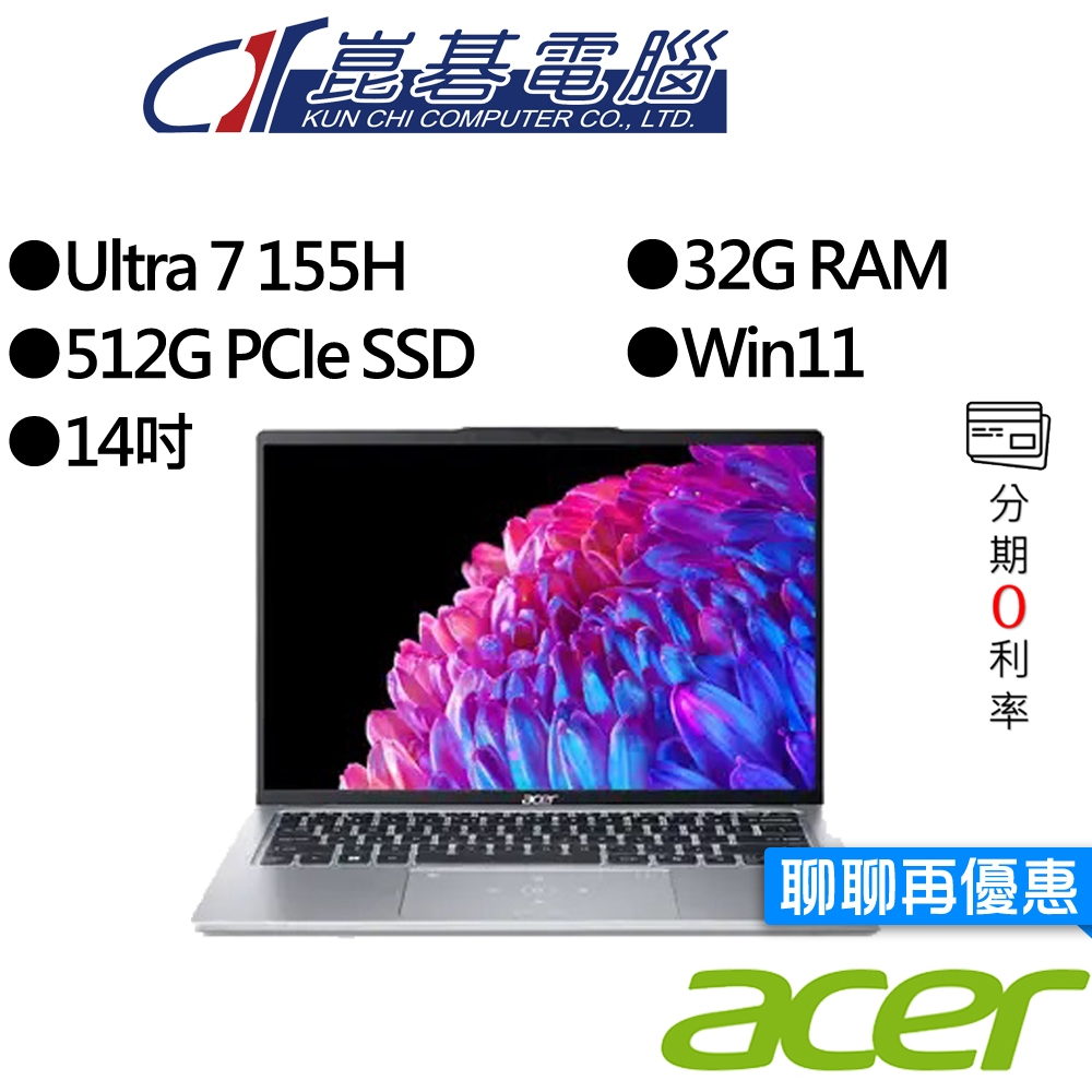 Acer宏碁 Swift Go SFG14-73T-79BT 14吋 AI觸控筆電