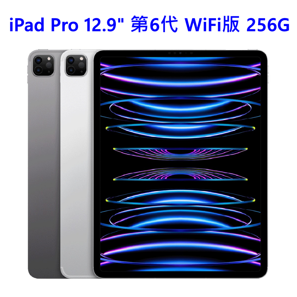 全新 M2 Apple iPad Pro 12.9吋 WiFi 256G 6代 2022 灰銀 台灣公司貨 保固一年