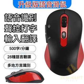 臺灣出貨 語音打字 AI智慧滑鼠 AI滑鼠 AI翻譯滑鼠 智慧翻譯 語音滑鼠 語音翻譯 雙模無線滑鼠 藍芽滑鼠 靜音滑鼠
