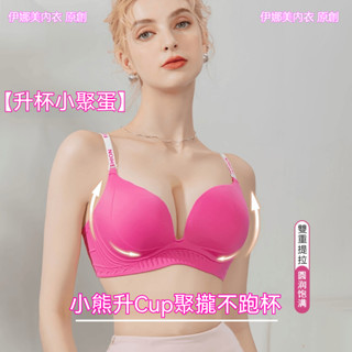 甜美少女內衣 小胸聚攏 日系內衣 無鋼圈內衣 聚攏內衣 軟支撐性感內衣 一片式內衣 無痕內衣 內衣褲成套 集中內衣