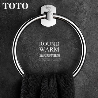 TOTO 全新 新款毛巾環 浴巾環 高階毛巾置物環 毛巾掛環 浴巾掛環 小毛巾掛環 掛環 收納環 毛巾置物架