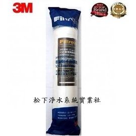3M濾芯 SQC 3RF-F001-5 快拆式前置樹脂軟水替換濾芯/3M軟水濾芯/3M無鈉樹脂/3M除水垢濾芯