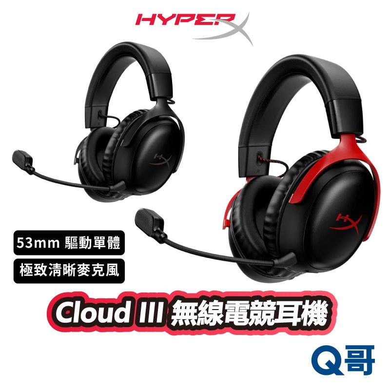 HyperX Cloud III 無線電競耳機 DTS X音效 耳罩式 耳機 耳麥 USB 適用 PS HPX011