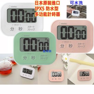 現貨 日本原裝進口 dretec T-626,IP5防水,亮面大畫面計時器,倒數計時,重複功能,計時器,可吸,可掛,可置
