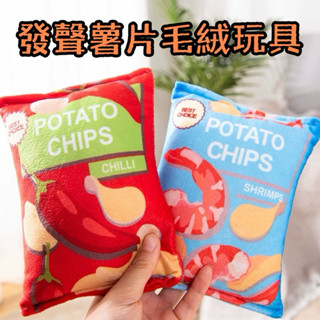 寵物狗狗發聲玩具/模擬耐咬磨牙解悶神器/寵物用品寵物玩具