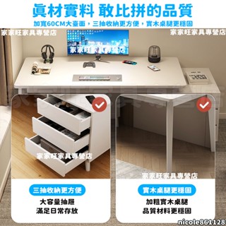 【蝦皮最低 工廠直發】電腦桌帶側櫃 臺式辦公桌椅組閤 傢用書桌 學生臥室寫字桌 簡約現代學習桌子 儲物電腦桌 伸縮款桌子