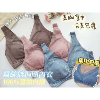 ❤️Vivy peach❤️無鋼圈 ABCD都可以穿 女神100%蠶絲內衣 美胸集中 完美包覆 透氣清爽 高脅邊穩定服貼
