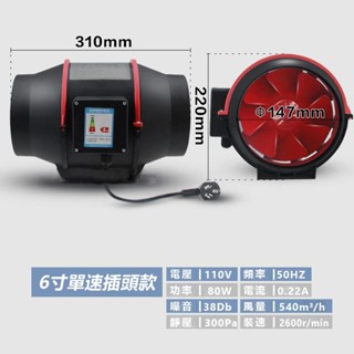 臺灣現貨【🦀🦀】排風扇排風機 110V管道增壓風機 【純銅電機】防水防腐 抽風扇 換氣扇抽風機 排煙機廚房排氣扇