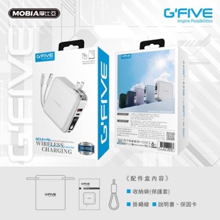 MOBIA摩比亞 GP-W10S 勁量無線充多功能行動電源 10000mAh 無線充電源 G-FIVE基伍 正品公司貨