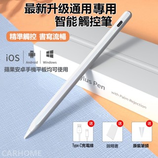 【臺灣出貨】頂配 觸控筆 3代電容筆 觸控筆 繪畫筆 手機平板觸控筆 手寫筆 適用iPad筆安卓 iPhone手機觸控筆