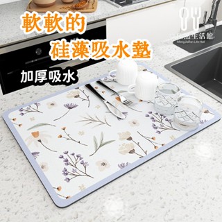 【臺灣現貨】田園風瀝水墊 桌面吸水墊 隔熱墊 吧檯吸水墊 餐具瀝水墊 碗盤吸水墊 吸水墊 瀝水墊 杯墊 桌墊 加厚吸水墊