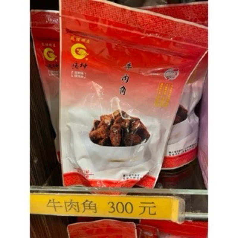 牛肉角、五香蒟蒻干、牛腱、素蜜汁肉干、蒜片豆乾、素黑胡椒肉條、牛腱條、沙茶豆乾