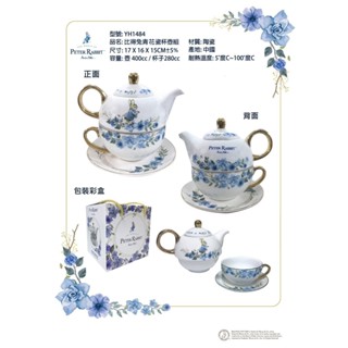 【現貨】彼得兔青花瓷杯壺組 一杯一壺組 禮盒包裝 花茶杯組 泡茶杯組 咖啡杯組 2024年新商品 。宇軒家居生活館。