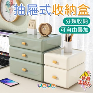 莫蘭迪抽屜式收納盒 奶油風化妝品收納盒 護膚品案頭收納盒 梳粧檯口罩抽屜收納櫃 A4紙辦公室整理儲物盒 高階感收納櫃