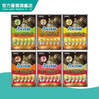 【A Star】貓薄荷夾心餡餅袋裝100g (貓零食 貓餅乾 寵物零食)｜官方旗艦店
