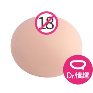 夜櫻YEAIN mimi咪咪球 模擬乳房 豐滿肉感美乳奶頭球 Dr.情趣 成人情趣玩具