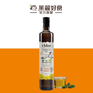立陶宛EKKO有機冷壓初榨芥花油750ml｜來自立陶宛純淨有機土地 非基因改造 冷壓初榨 進口油 油品【茱麗好食】